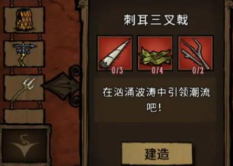 饑荒刺耳三叉戟這把武器怎么樣