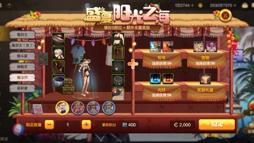 地下城與勇士手游夏日套怎么買最劃算