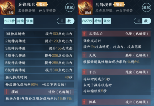 逆水寒手游群俠和絕技哪個好