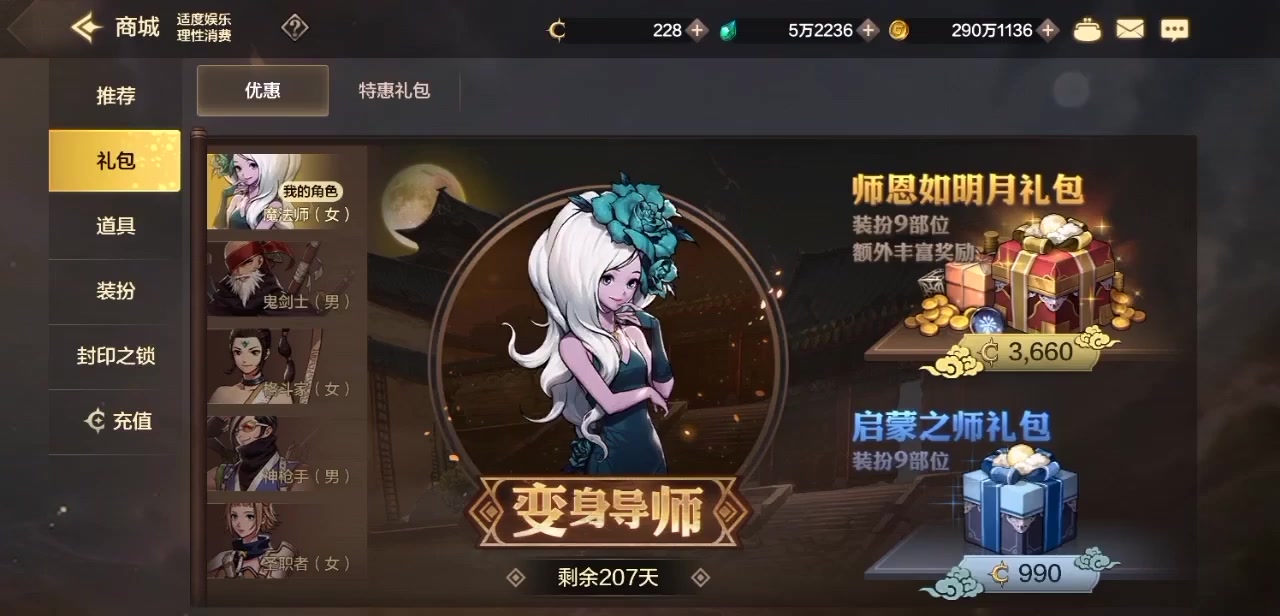 地下城與勇士手游夏日套怎么買最劃算