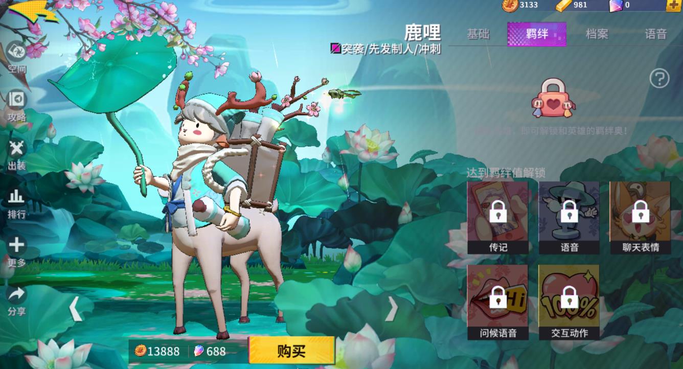 非人學(xué)園鹿哩該怎么玩