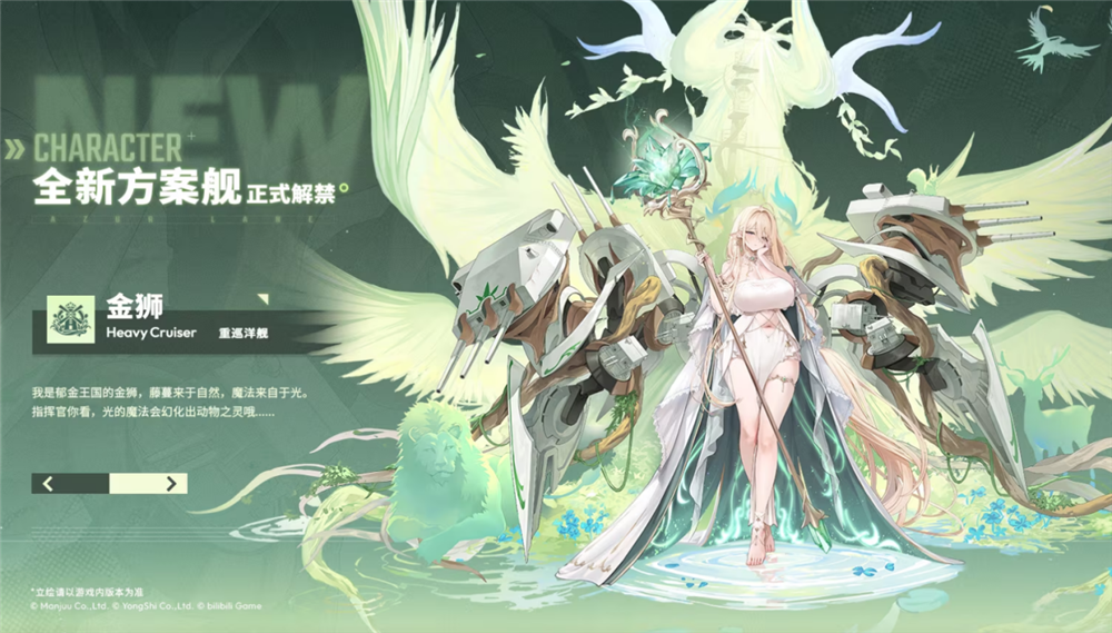 異世的煉金術士再臨,《碧藍航線》×《優(yōu)米雅的煉金工房》聯(lián)動上線