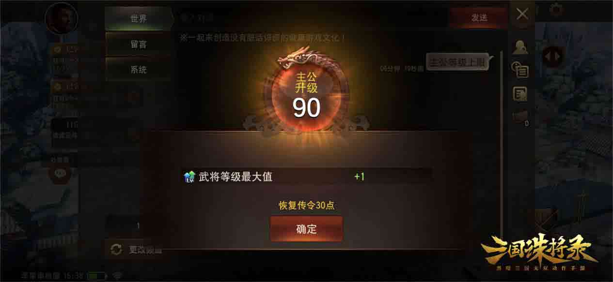 《三國(guó)誅將錄》金秋特典版本上線，老將典韋霸氣登場(chǎng)