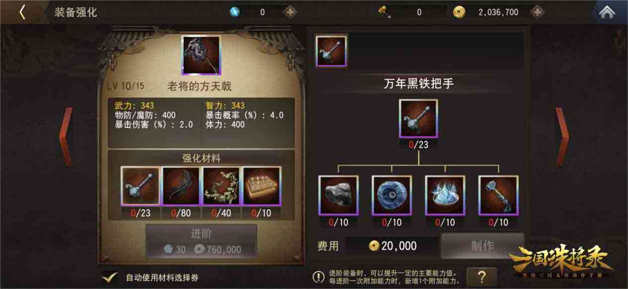 《三國(guó)誅將錄》金秋特典版本上線，老將典韋霸氣登場(chǎng)