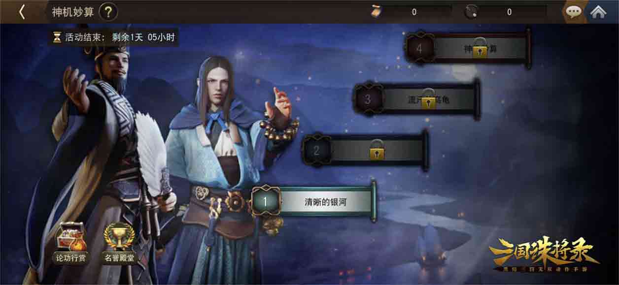 《三國(guó)誅將錄》金秋特典版本上線，老將典韋霸氣登場(chǎng)