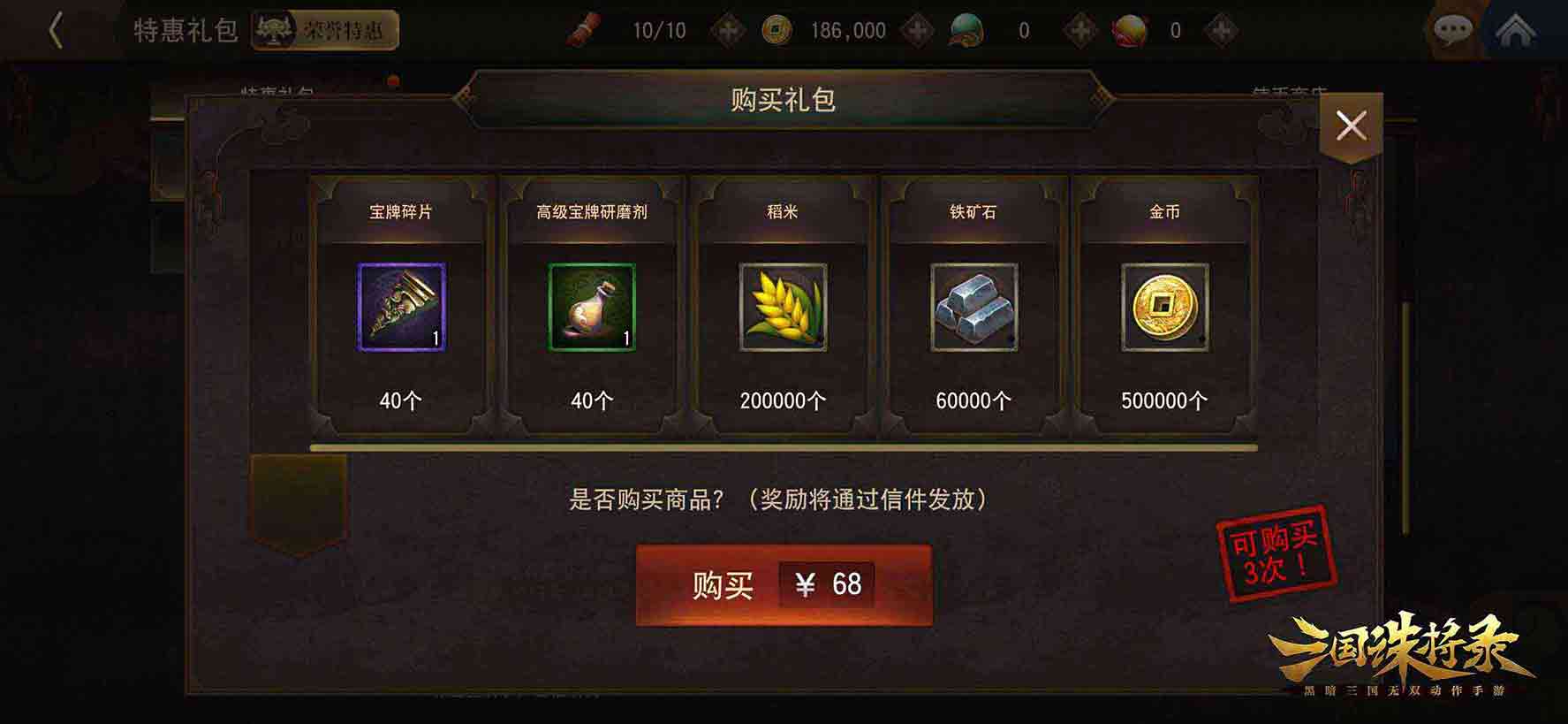 《三國(guó)誅將錄》金秋特典版本上線，老將典韋霸氣登場(chǎng)