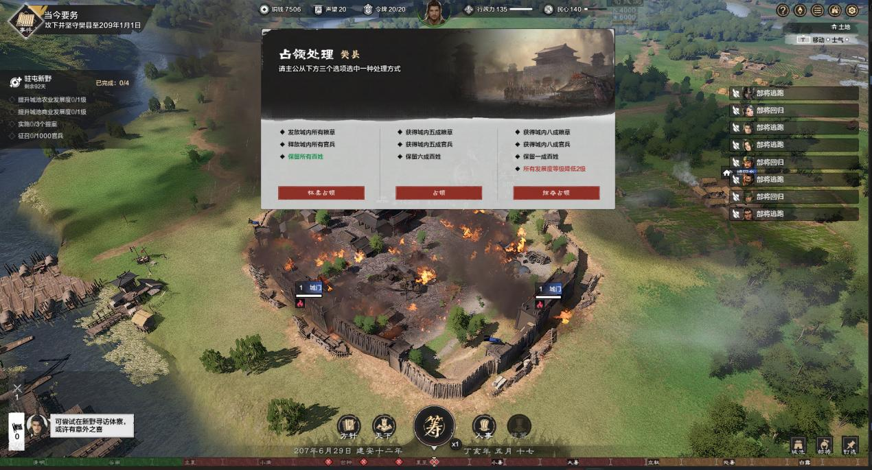 大有不同,《萬民長歌：三國》公開測試已上線Steam新品節(jié)