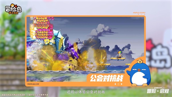 冒險，啟程！冒險島正版手游《冒險島：楓之傳說》正式定檔8月17日