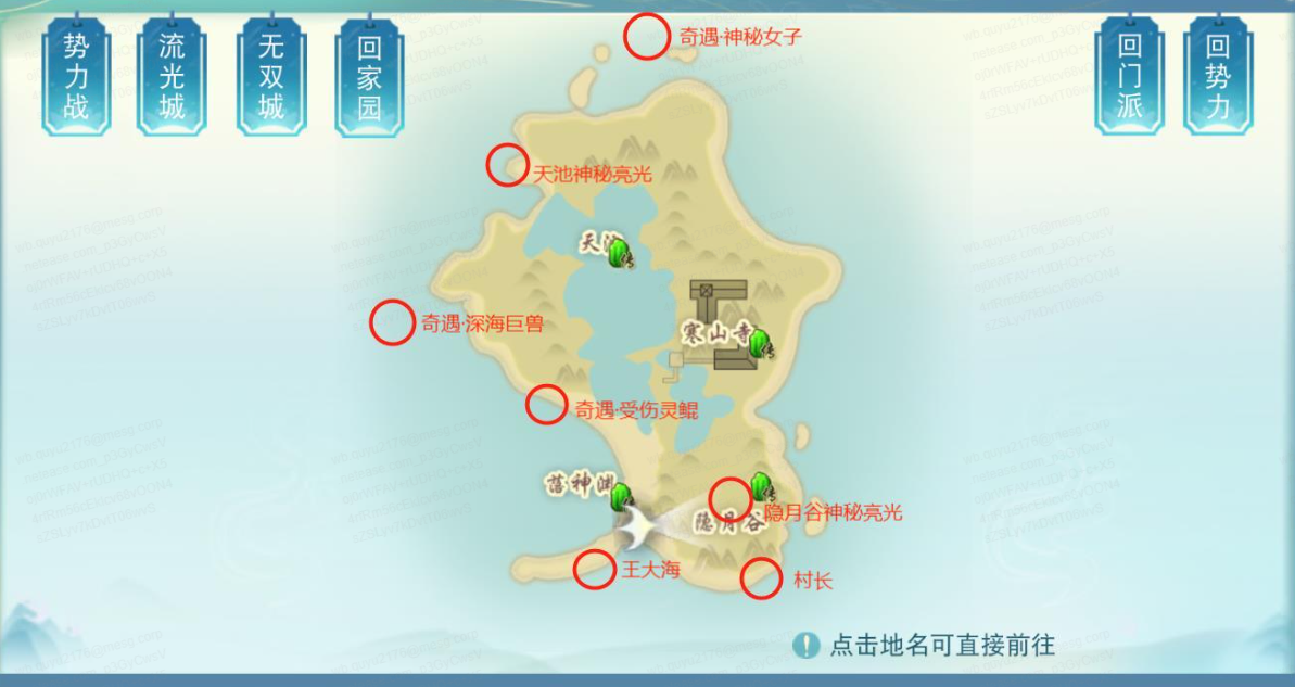 在《天下》手游集齊7把鑰匙就能召喚海馬！速速收下這份神秘鑰匙攻略~