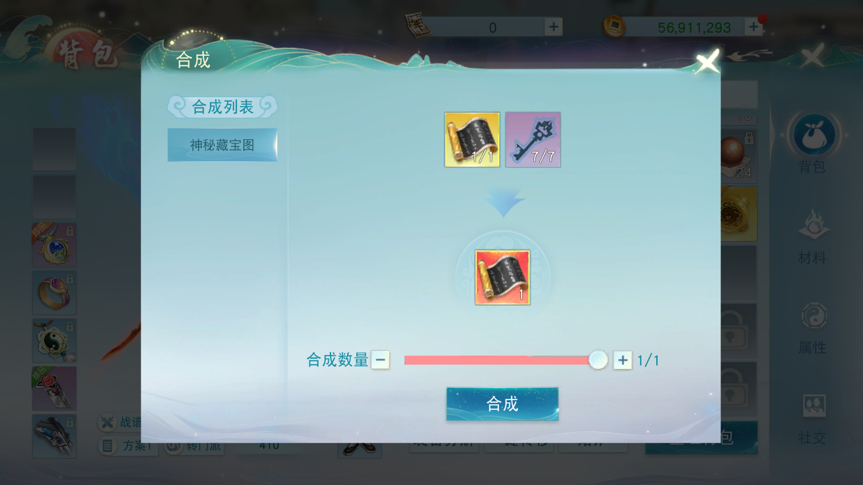 在《天下》手游集齊7把鑰匙就能召喚海馬！速速收下這份神秘鑰匙攻略~