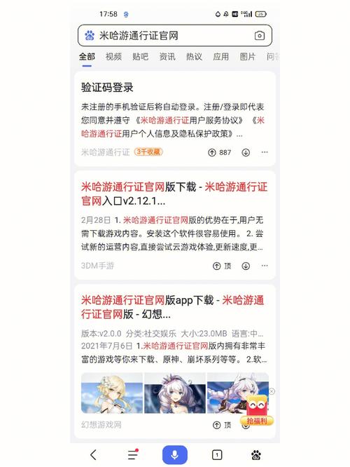自己的手機(jī)號(hào)被別人注冊(cè)了米哈游通行證