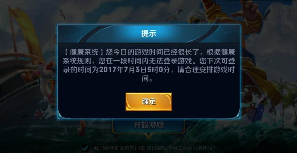 王者榮耀超過(guò)8個(gè)小時(shí)要禁賽多久