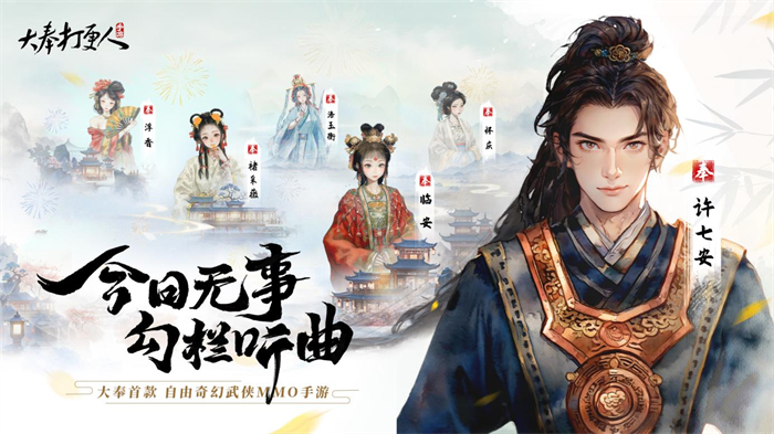 《大奉打更人》MMO手游開啟預(yù)約 全實錄視頻曝光