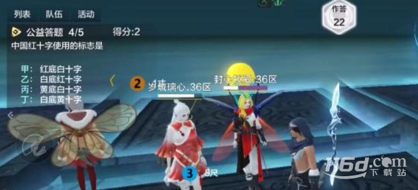 妄想山海公益小紅花全答題答案匯總
