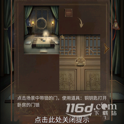 《引魂鈴2破陣子》第一章通關方法