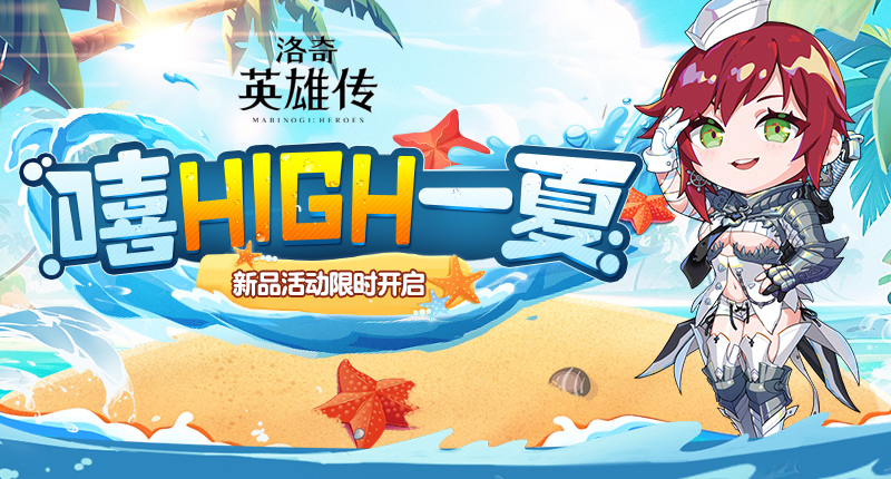 《洛奇英雄傳》神秘的RAID方塊活動(dòng)今日開(kāi)啟