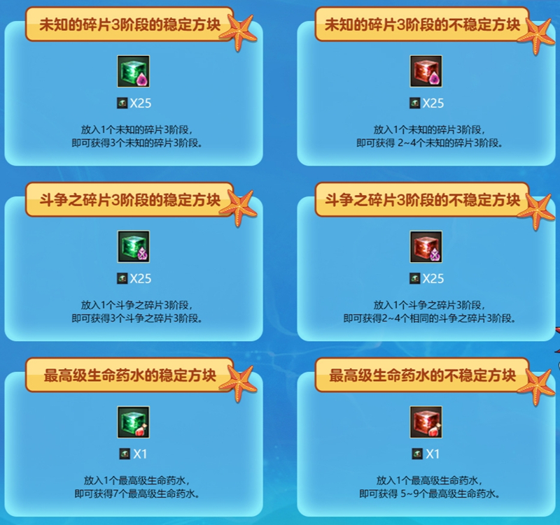 《洛奇英雄傳》神秘的RAID方塊活動(dòng)今日開(kāi)啟