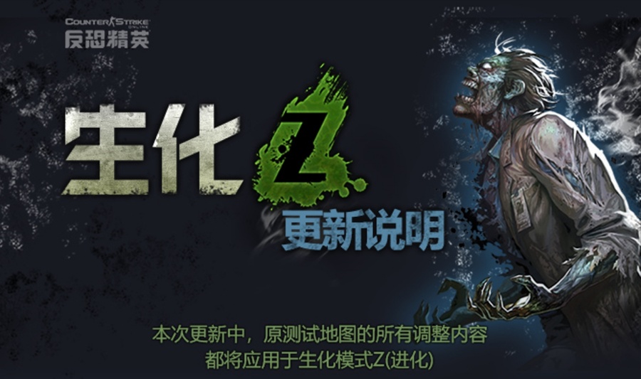 畫面改善正式實(shí)裝CSOL全新超凡角色上線