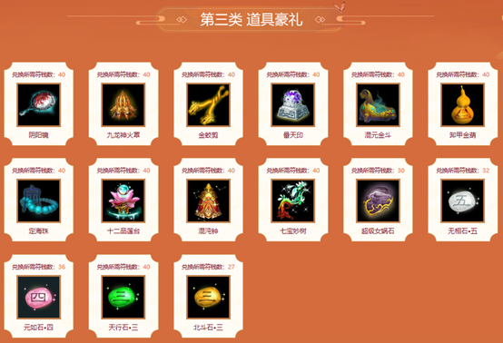 《問道》萬寶閣已開啟,符錢抽稀有大獎(jiǎng)兌換超多道具豪禮