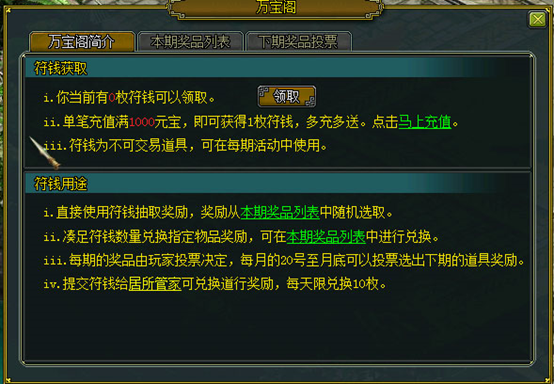 《問道》萬寶閣已開啟,符錢抽稀有大獎(jiǎng)兌換超多道具豪禮