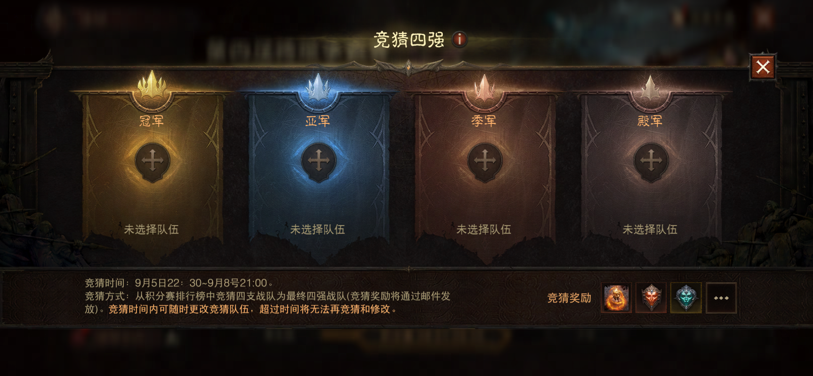 《暗黑破壞神：不朽》第四屆跨服爭霸賽報名現(xiàn)已開啟