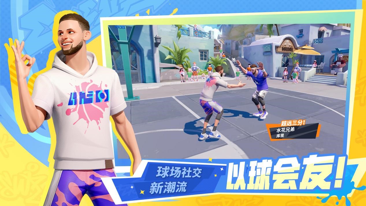 《全明星街球派對(duì)》壓哨測(cè)試進(jìn)入倒計(jì)時(shí)，沖刺公測(cè)領(lǐng)取海量福利