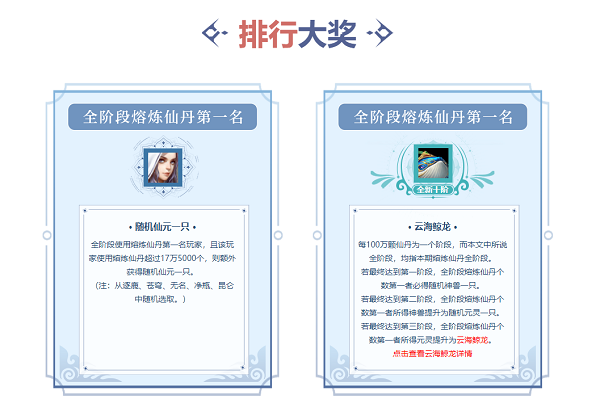《問道》九階坐騎、元靈神獸福利放送！