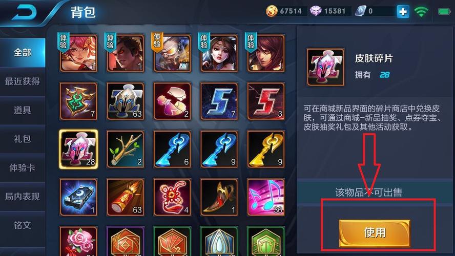 王者戰(zhàn)隊(duì)怎么送皮膚碎片給一個(gè)人用