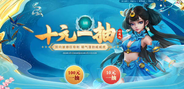 《問道》3月活動(dòng)進(jìn)行中，福利滿滿快來領(lǐng)