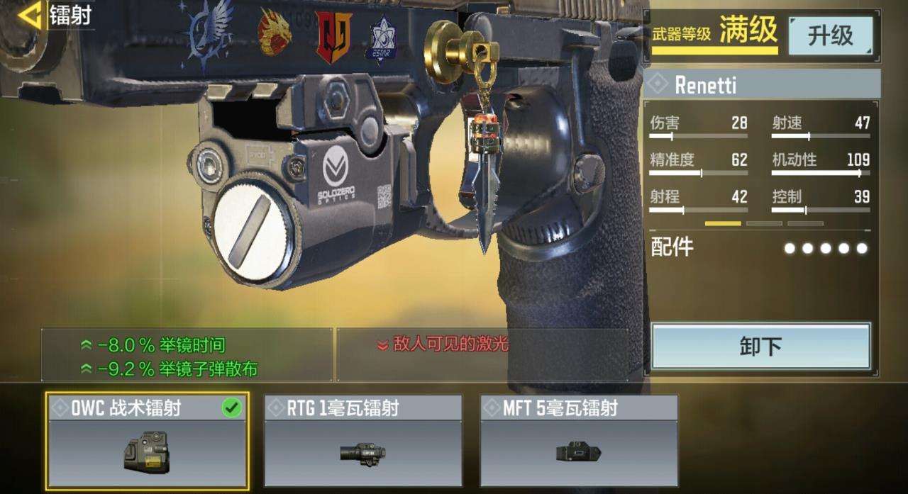 使命召喚手游Renetti怎么樣