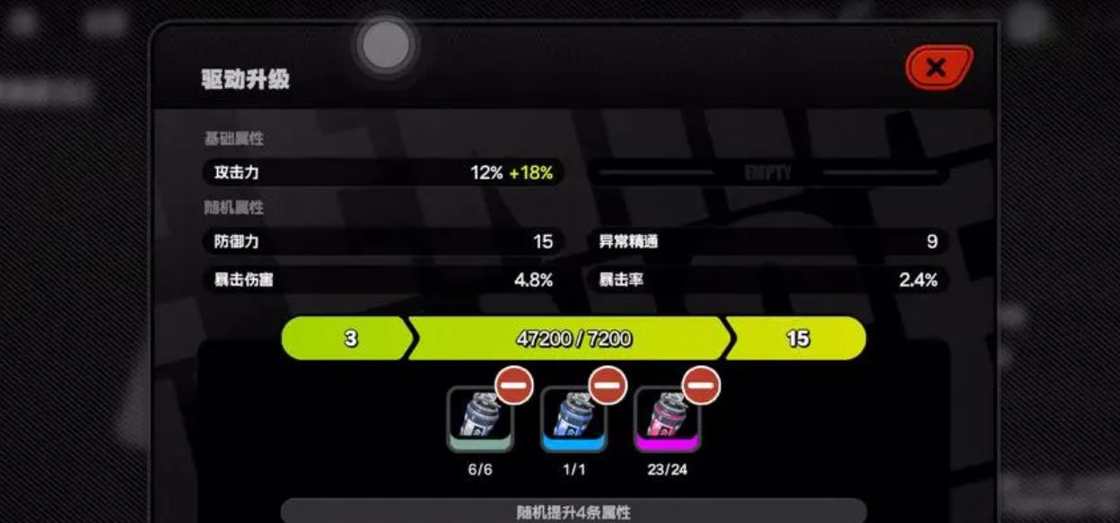 絕區(qū)零驅(qū)動(dòng)盤如何選擇