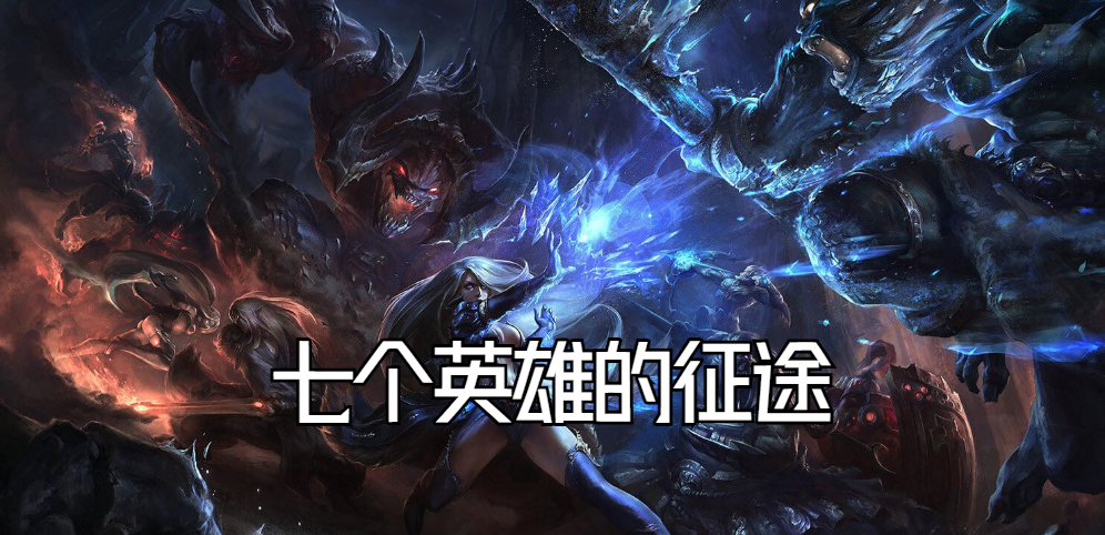 KK懷舊專區(qū)再添新成員,經(jīng)典RPG地圖帶你重溫熱血時光