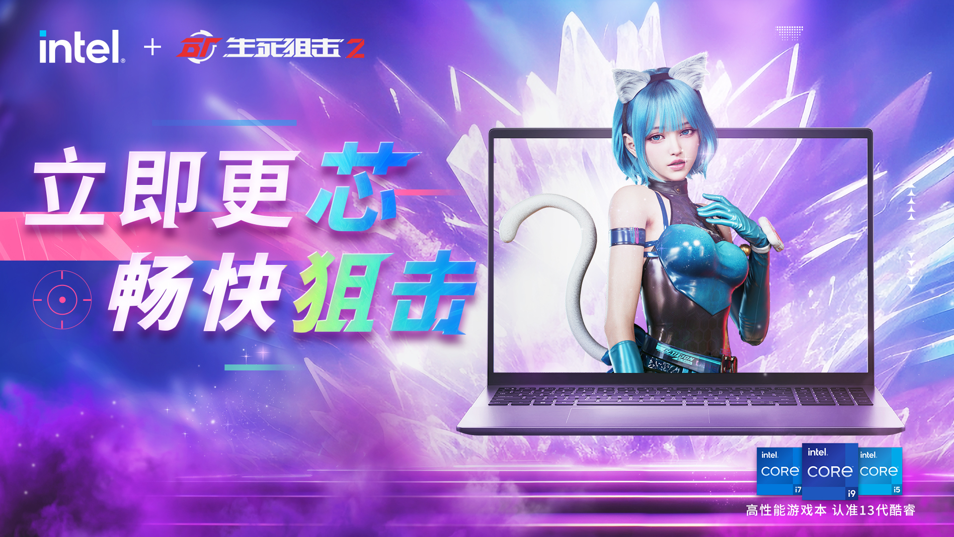 全面煥新優(yōu)化啟動(dòng)，《生死狙擊2》大牌聯(lián)動(dòng)送福利！
