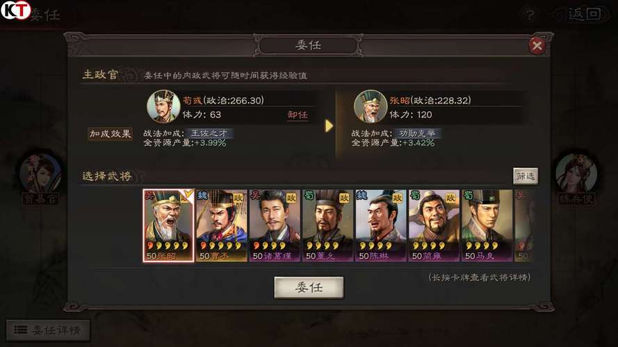三國(guó)志戰(zhàn)略版武將怎么搭配合理