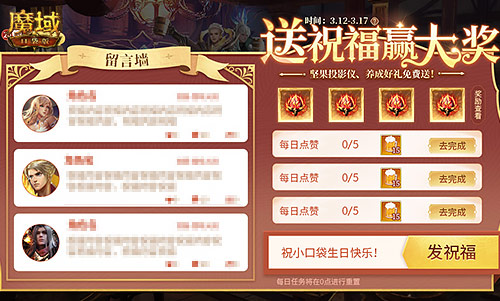 決戰(zhàn)MMO福利之癲，魔域口袋版317福利慶典盛大開啟