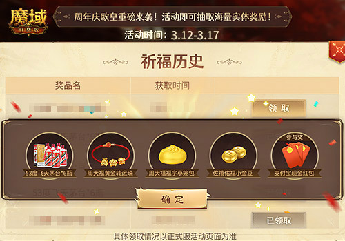 《魔域口袋版》全民歐皇開啟在即，福利錯過等一年