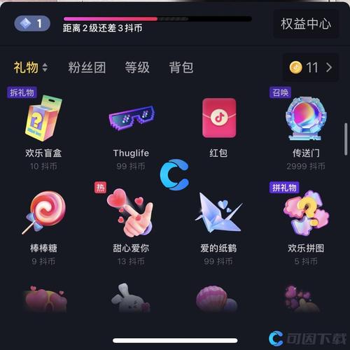 抖音手游直播怎么開麥克風(fēng)