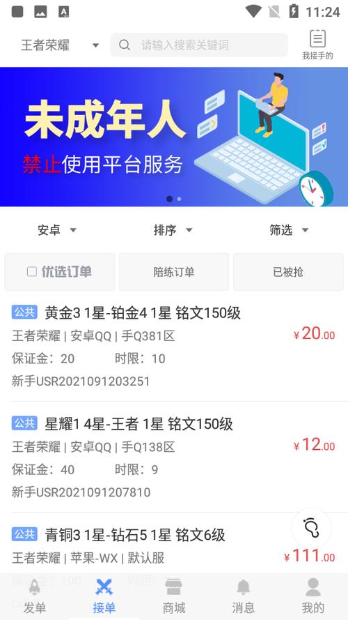 蘋(píng)果代練通叫什么名字