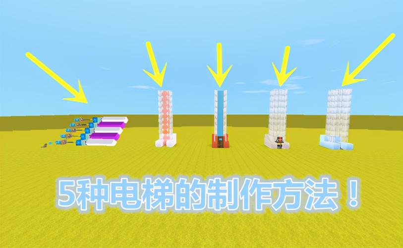 迷你世界足球場(chǎng)教程怎么做