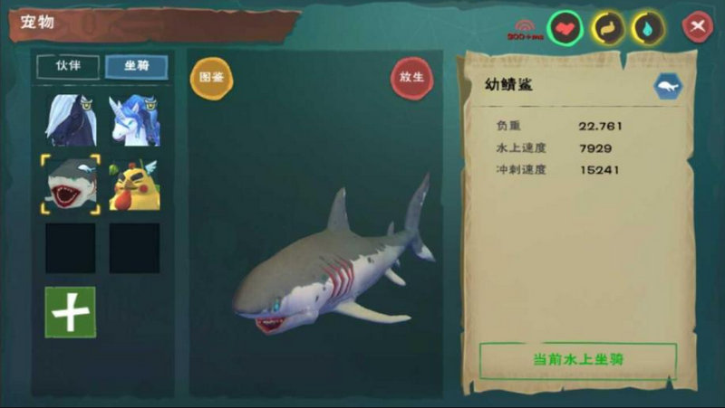 創(chuàng)造與魔法小鯊魚(yú)坐標(biāo)