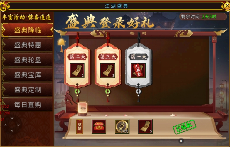 《全民江湖》歡慶新年江湖盛典開啟，登錄即送好禮