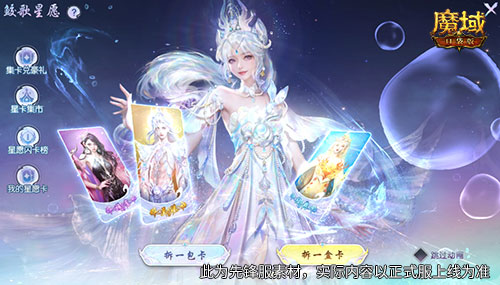今日開啟,魔域口袋版鮫夢汐緣花魁賽