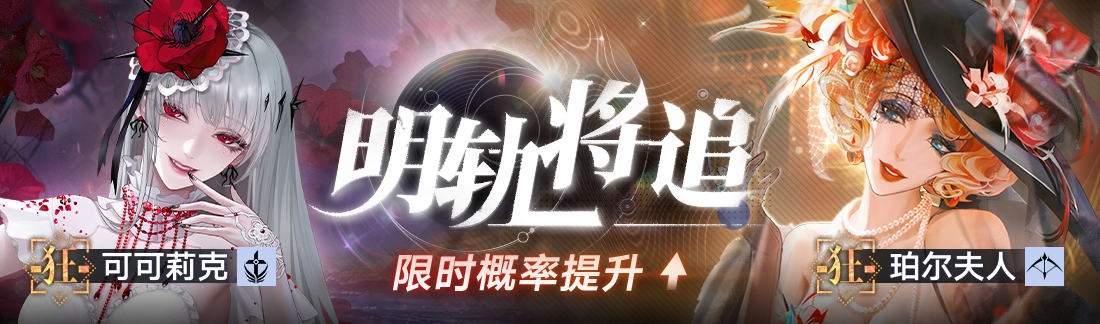 《無(wú)期迷途》“困戮荒嶼”主題活動(dòng)今日開(kāi)啟