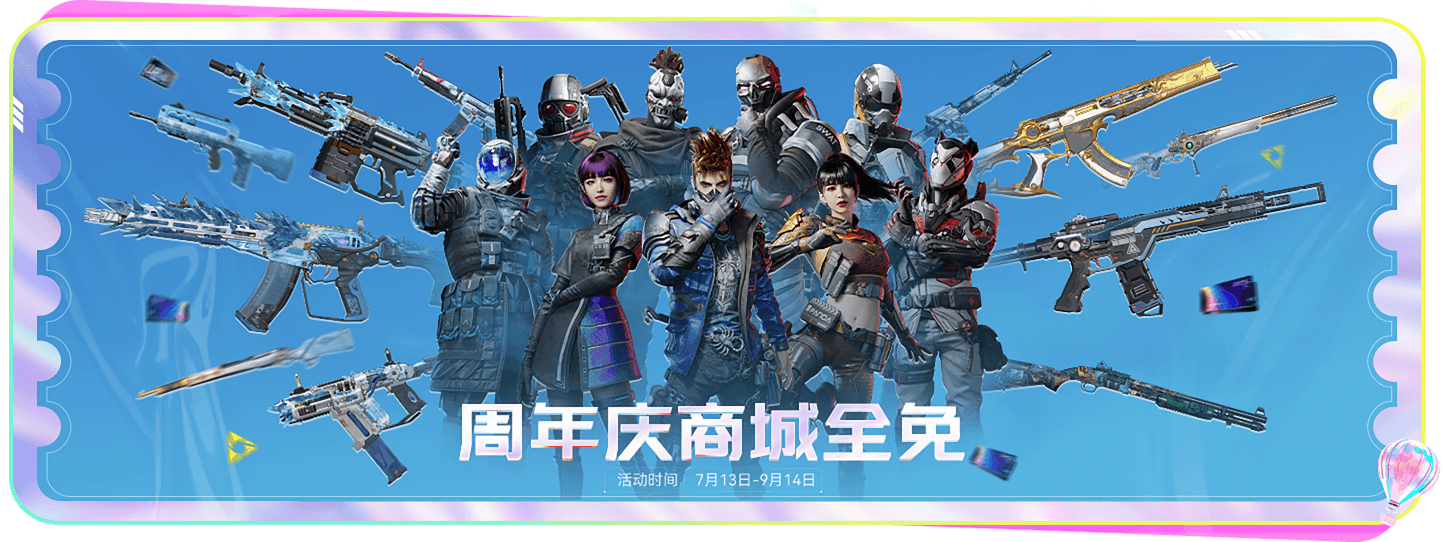 《生死狙擊2》周年慶典開幕，攜手星瞳閃耀舞臺！