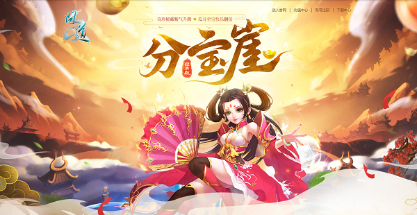 《問道》3月活動(dòng)進(jìn)行中，福利滿滿快來領(lǐng)