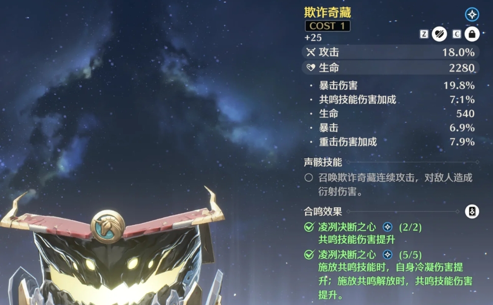 鳴潮珂萊塔實(shí)戰(zhàn)效果怎么樣