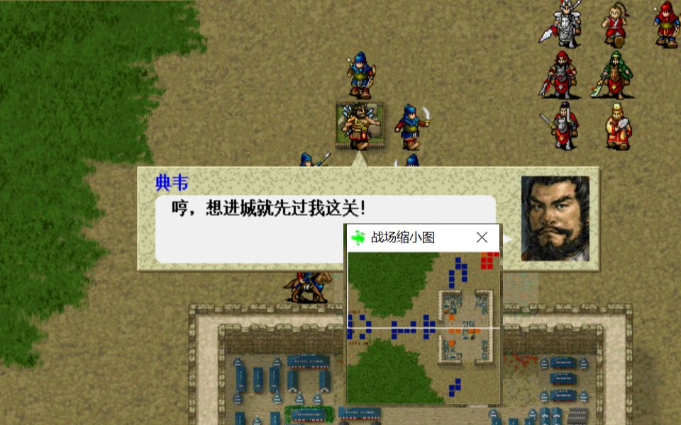 新三國(guó)志英杰傳劉備傳怎么過