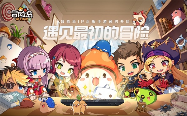 冒險，啟程！冒險島正版手游《冒險島：楓之傳說》正式定檔8月17日