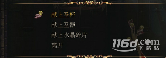 神之褻瀆2血池位置在哪里
