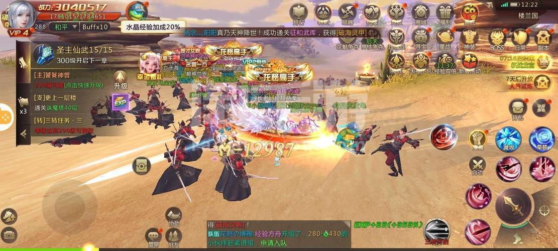 劍魂online手游